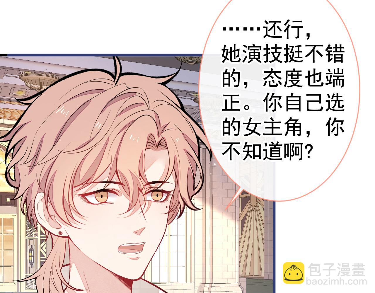 第104话 想要男人就找我16
