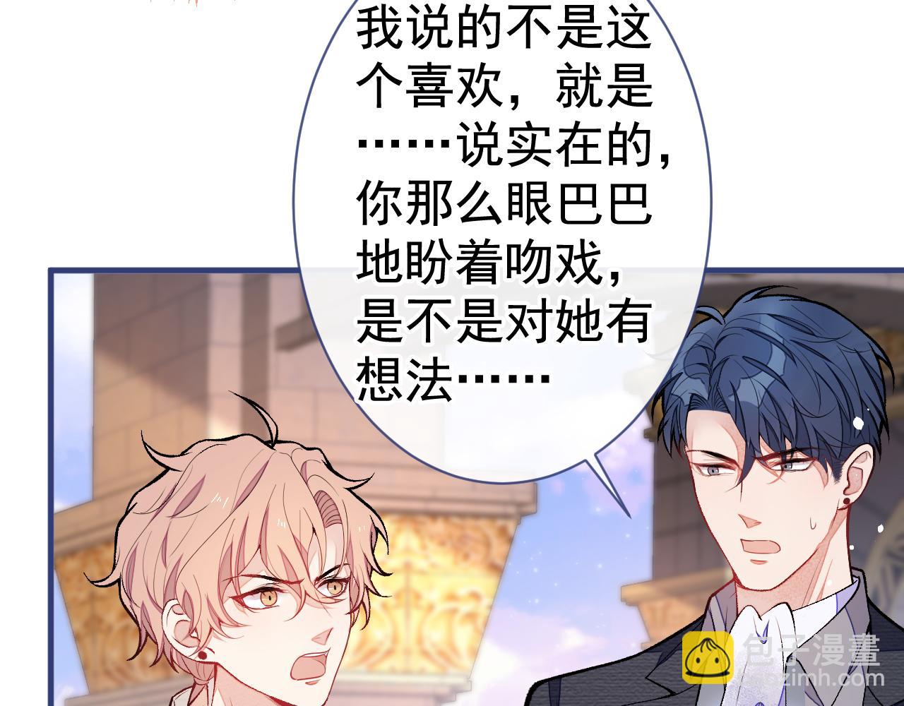 第104话 想要男人就找我18