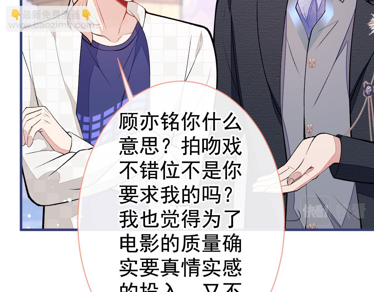 第104话 想要男人就找我19