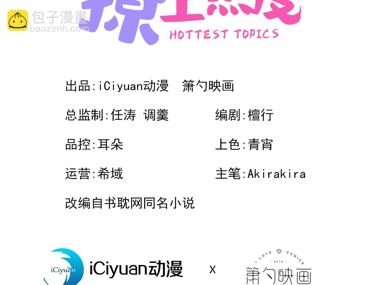第104话 想要男人就找我2