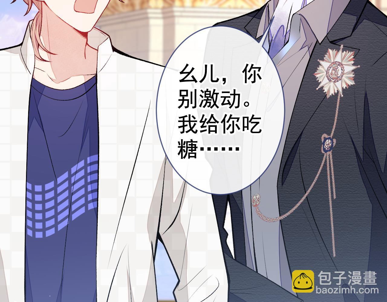 第104话 想要男人就找我22