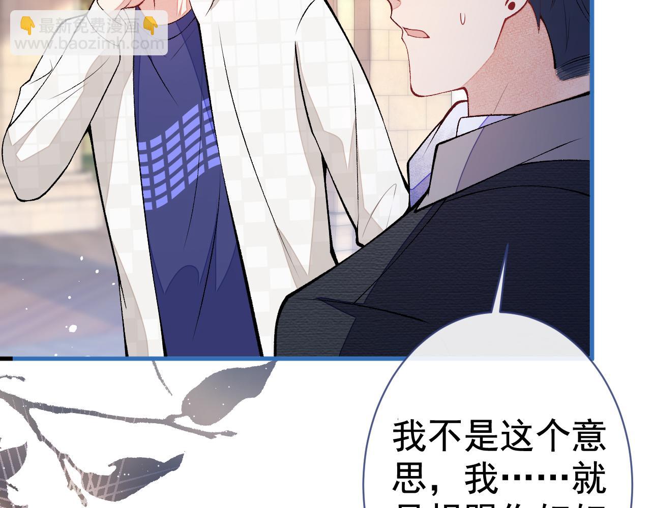 第104话 想要男人就找我27