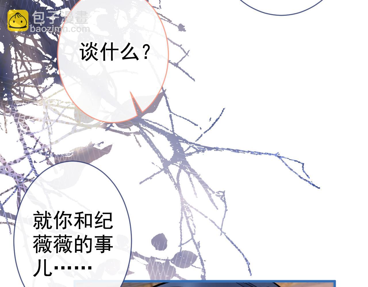 第104话 想要男人就找我29