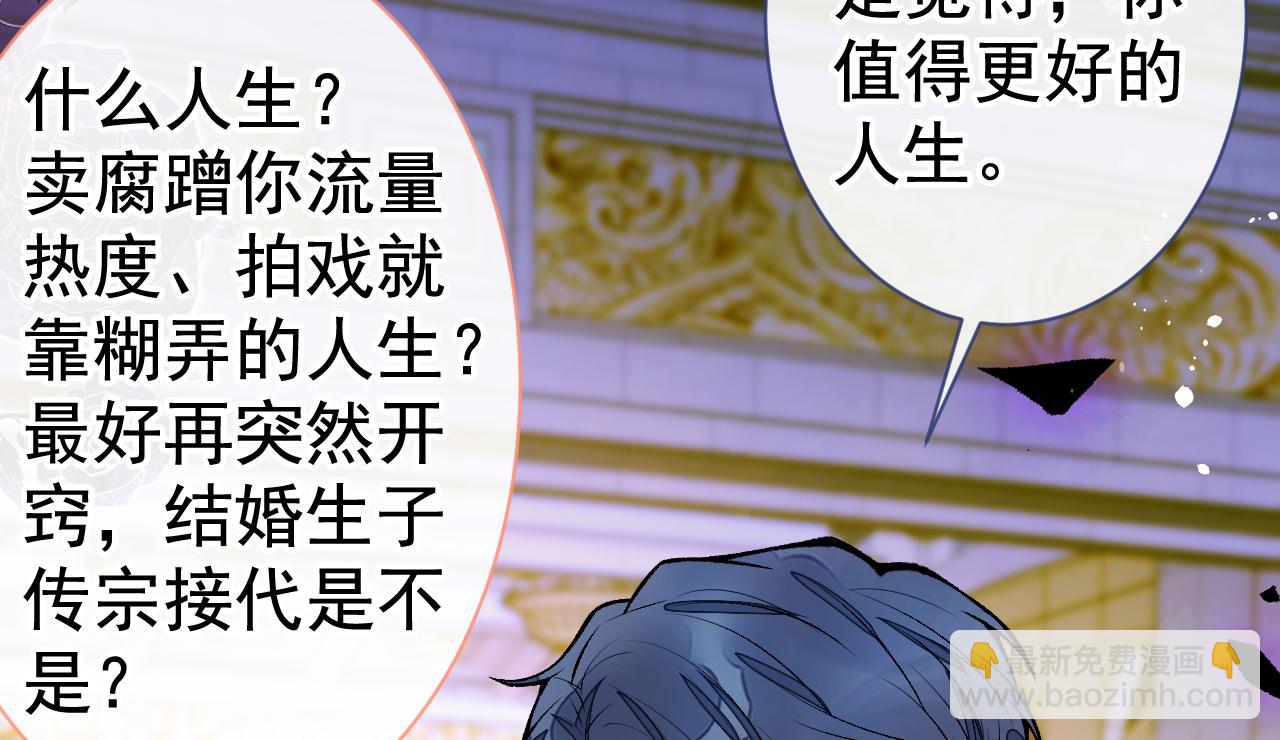 第104话 想要男人就找我38