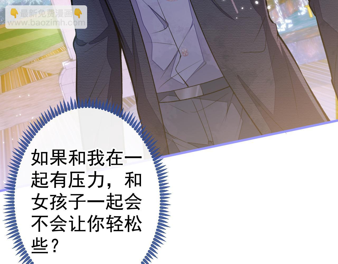 第104话 想要男人就找我62