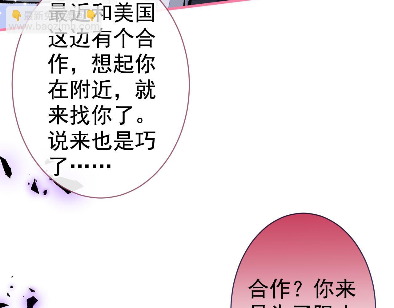 第104话 想要男人就找我77