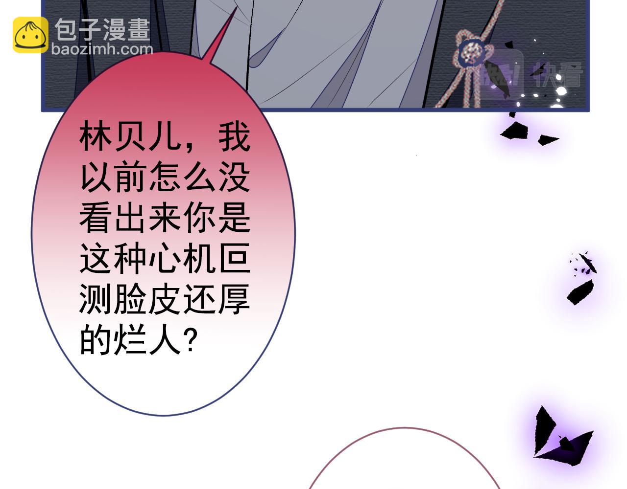 第104话 想要男人就找我80