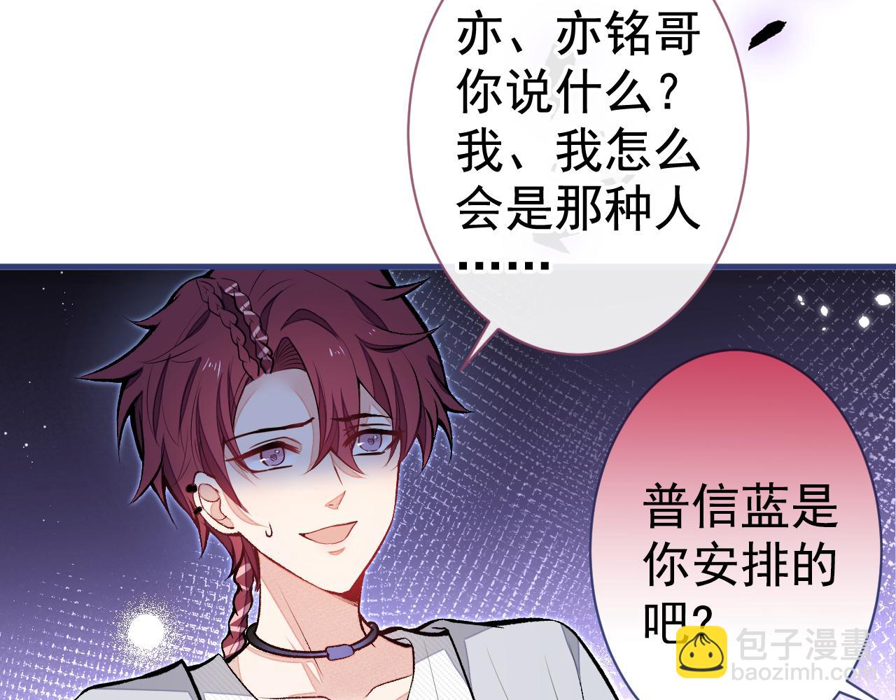 第104话 想要男人就找我81