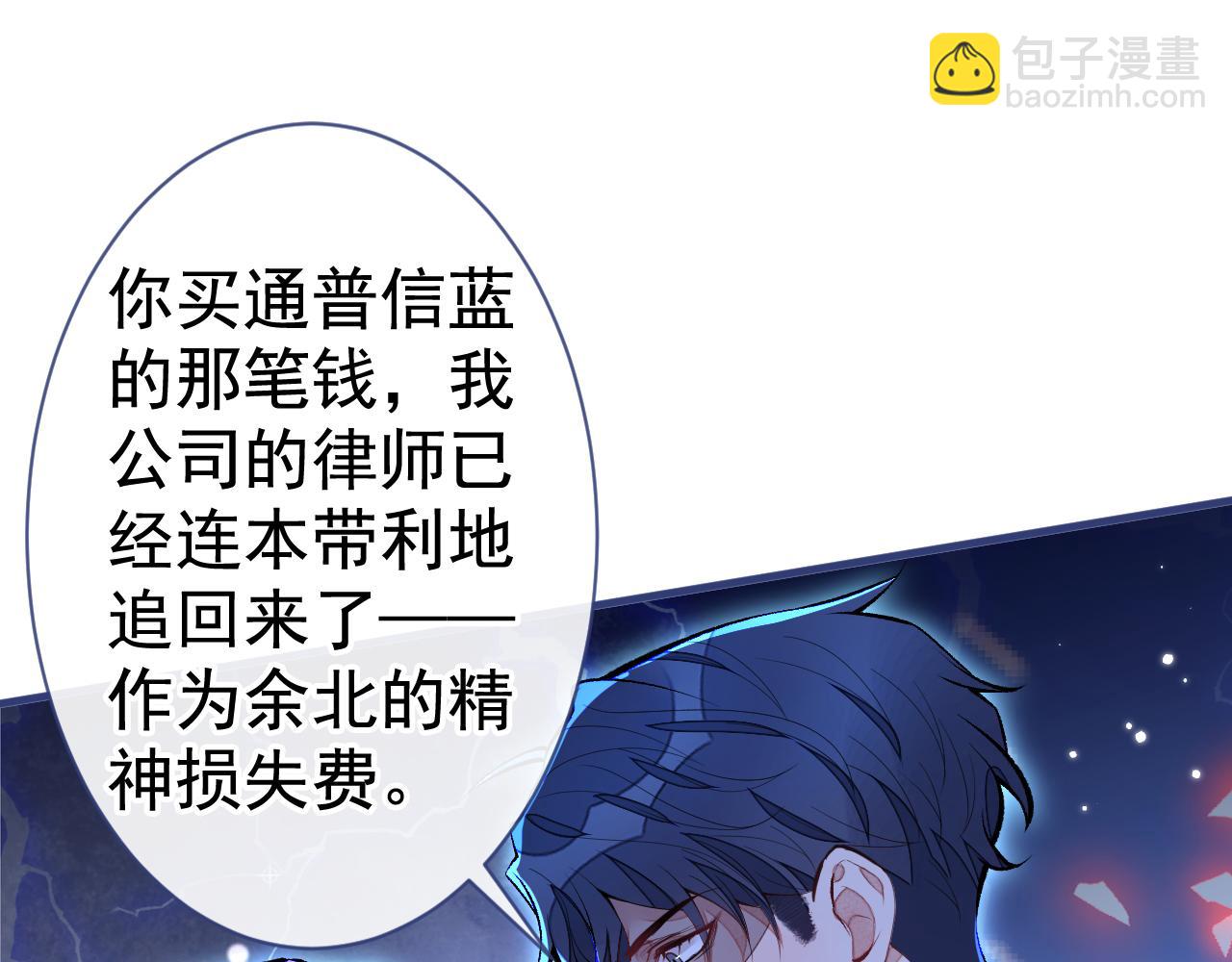 第104话 想要男人就找我83