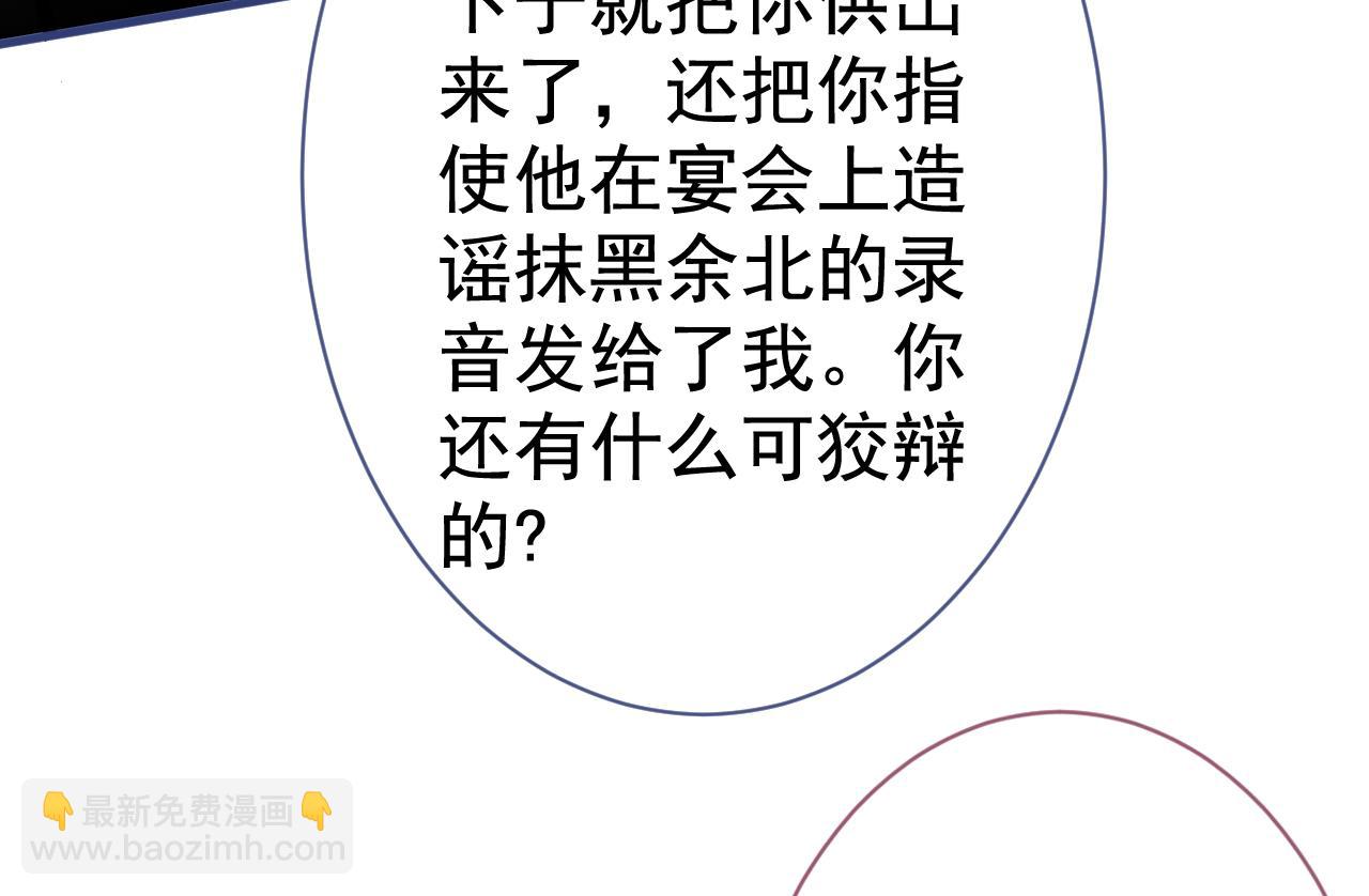 第104话 想要男人就找我86