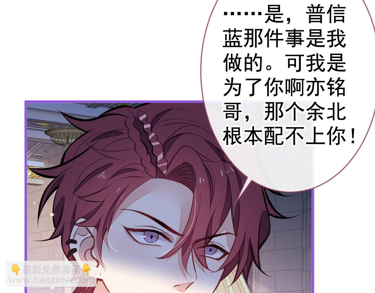 第104话 想要男人就找我87