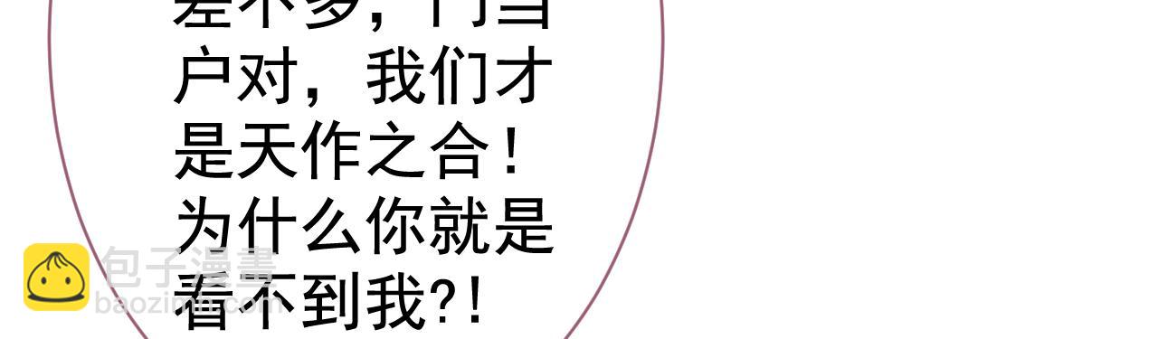 第104话 想要男人就找我89