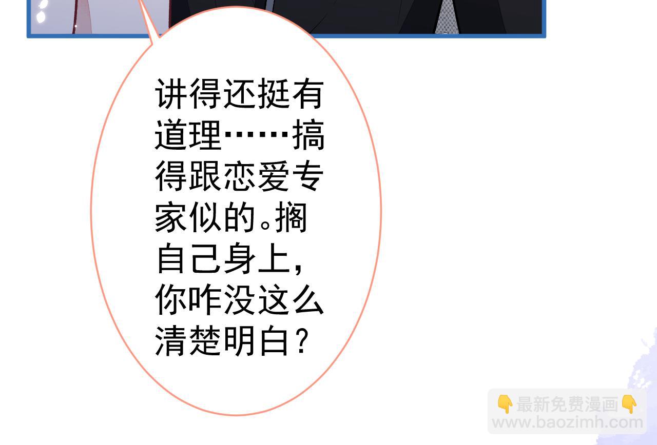 第113话 你怎么穿成这样？！101