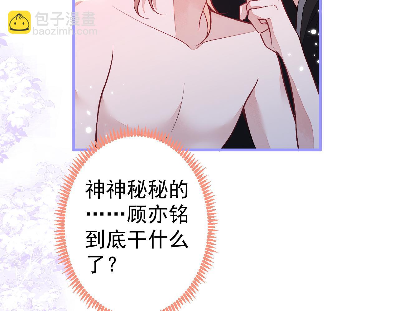 第113话 你怎么穿成这样？！110