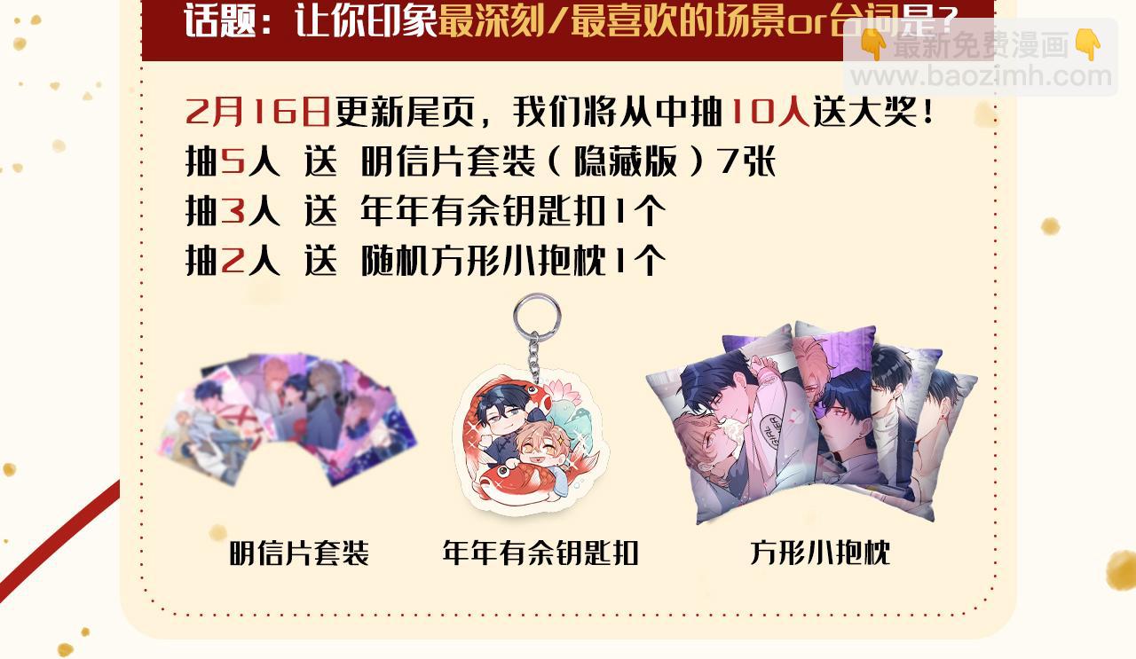 第113话 你怎么穿成这样？！114