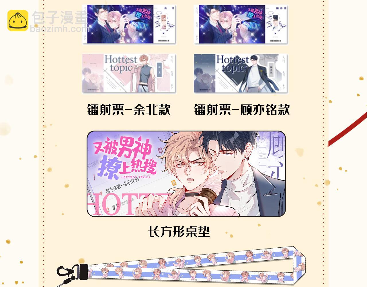 第113话 你怎么穿成这样？！117