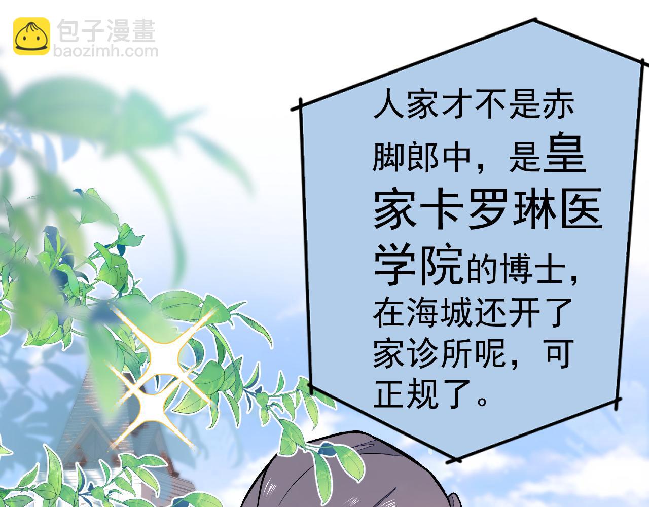 第116话 你有病103