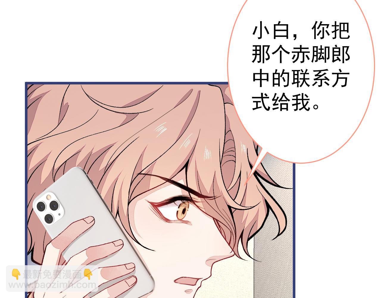 第116话 你有病104