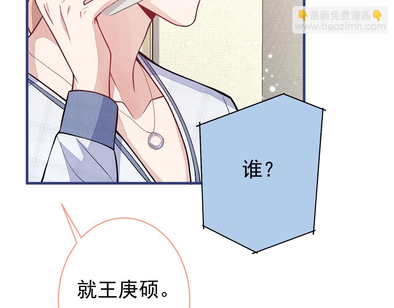第116话 你有病105