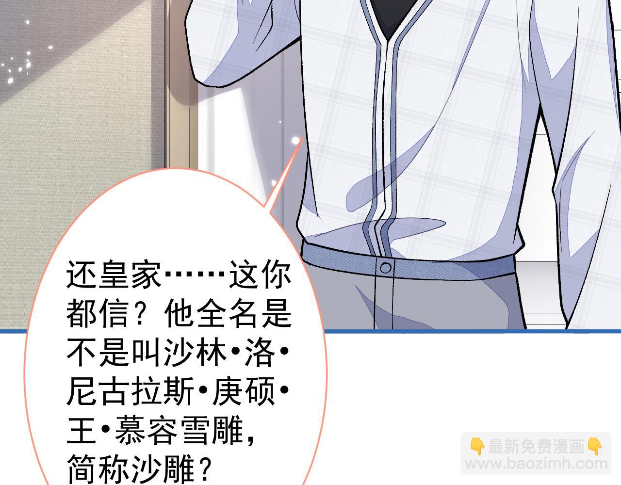 第116话 你有病111