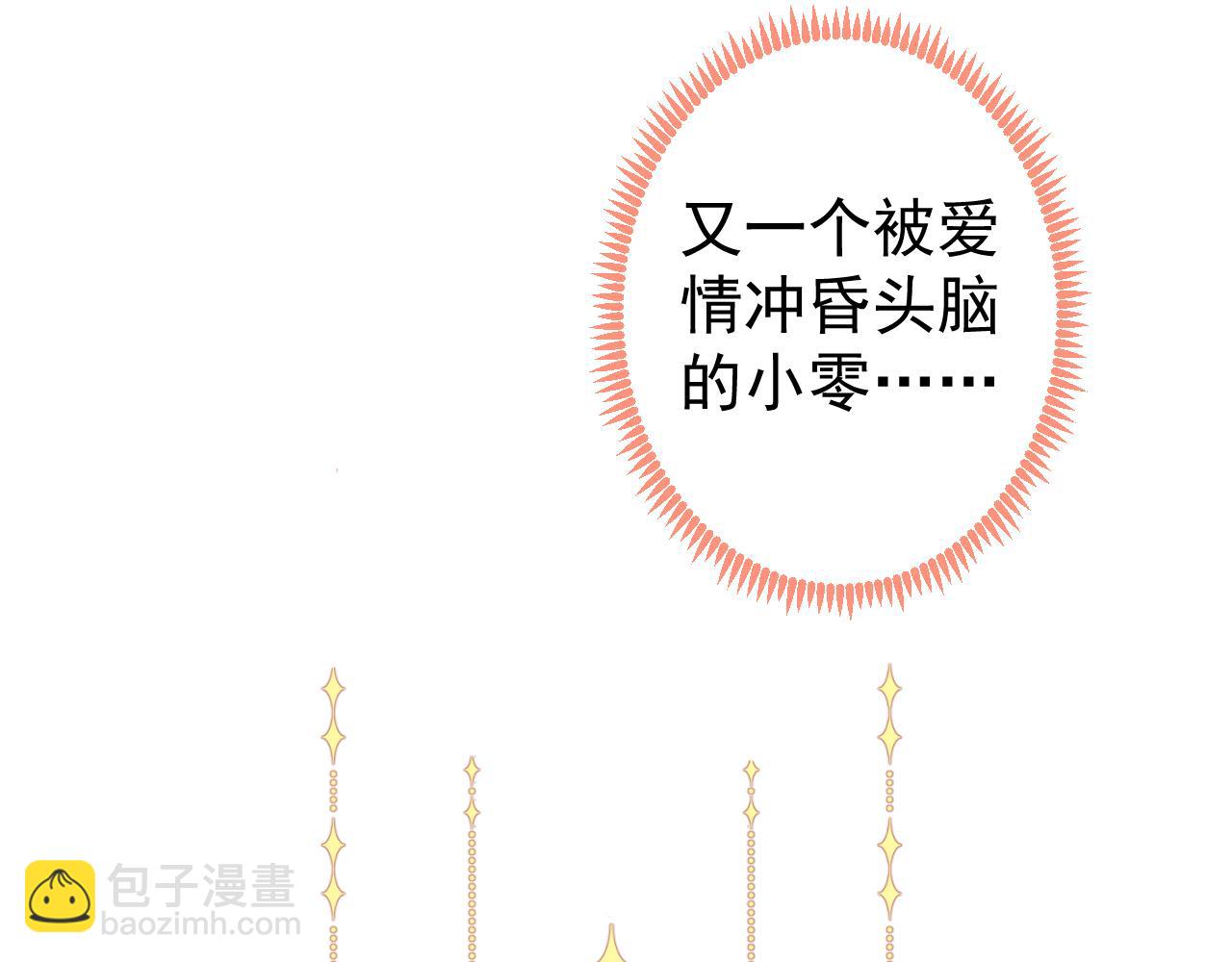 第116话 你有病113
