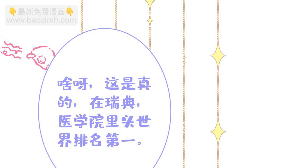 第116话 你有病114
