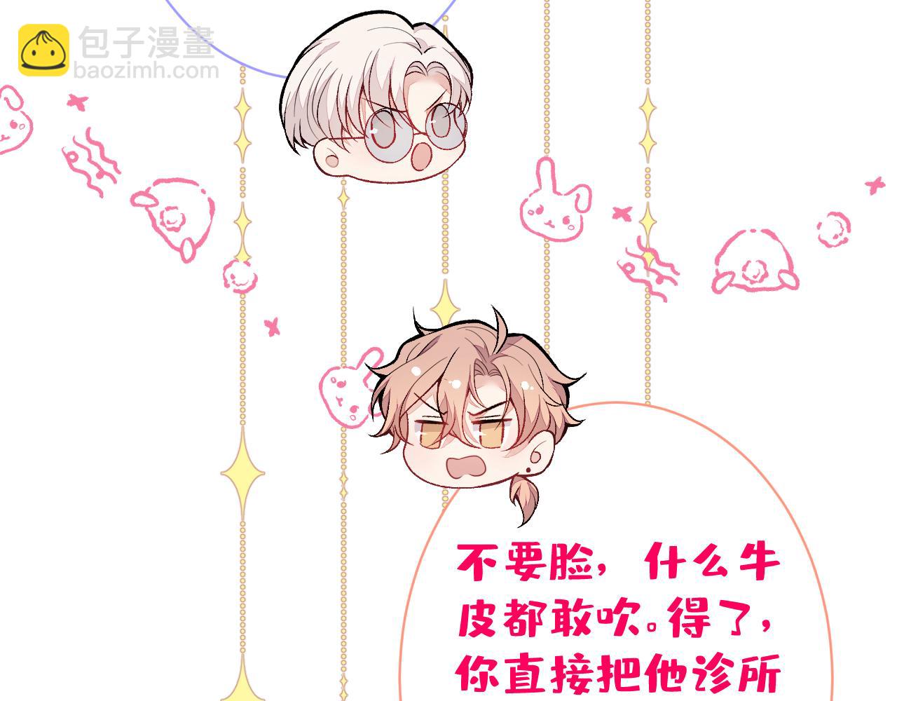 第116话 你有病115