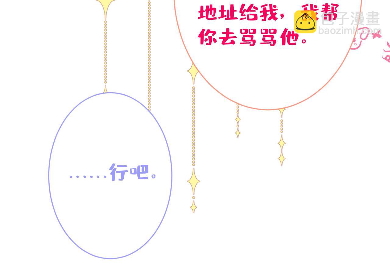 第116话 你有病116