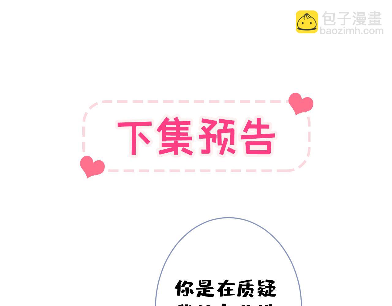 第116话 你有病117