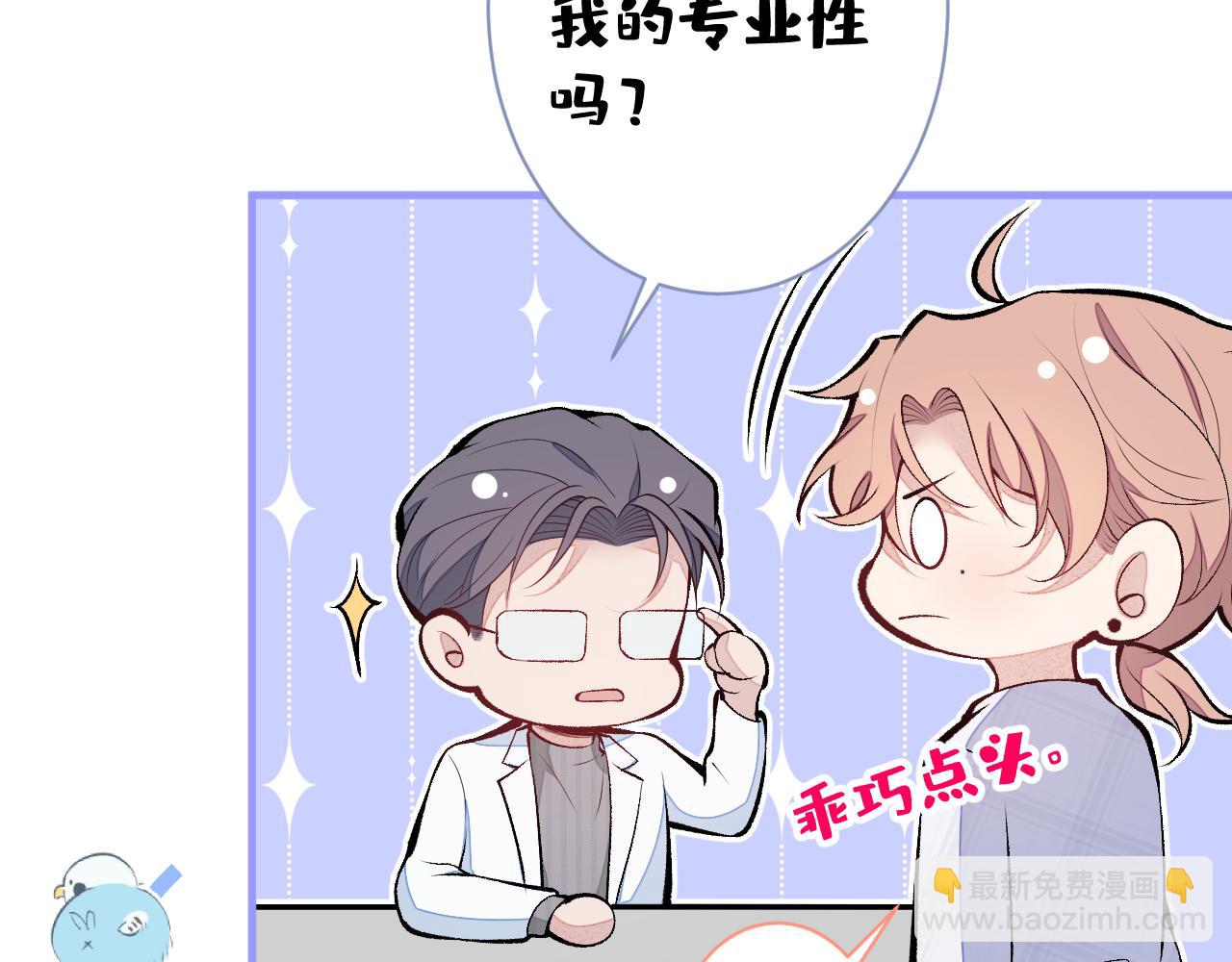 第116话 你有病118