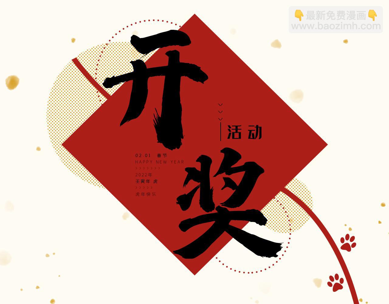 第116话 你有病123