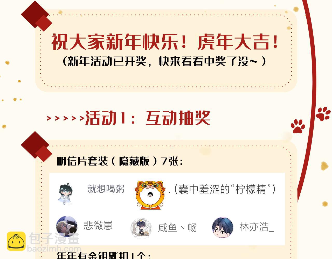 第116话 你有病124