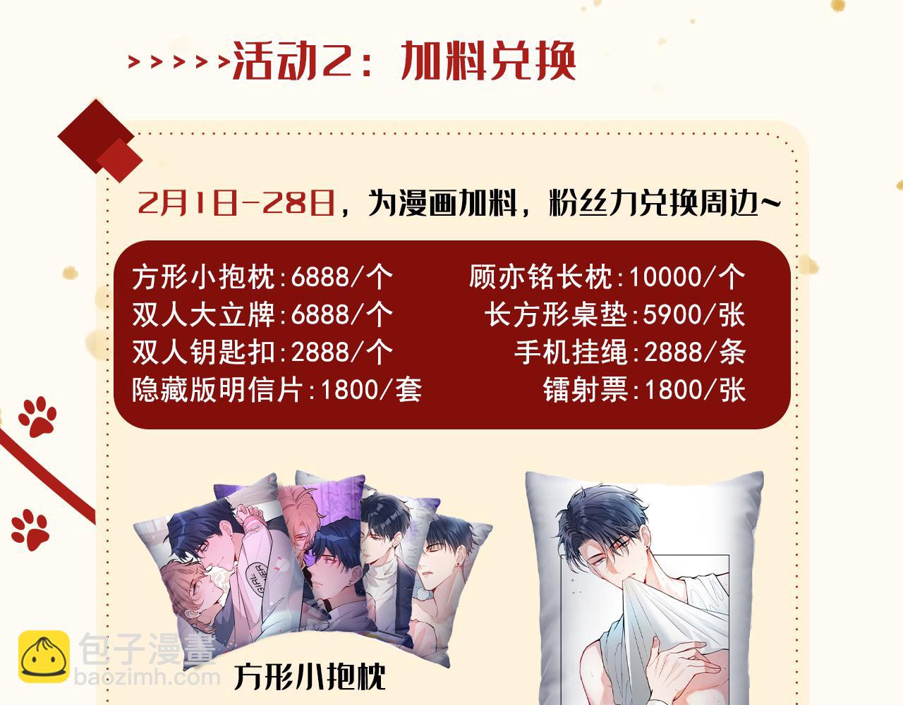 第116话 你有病127