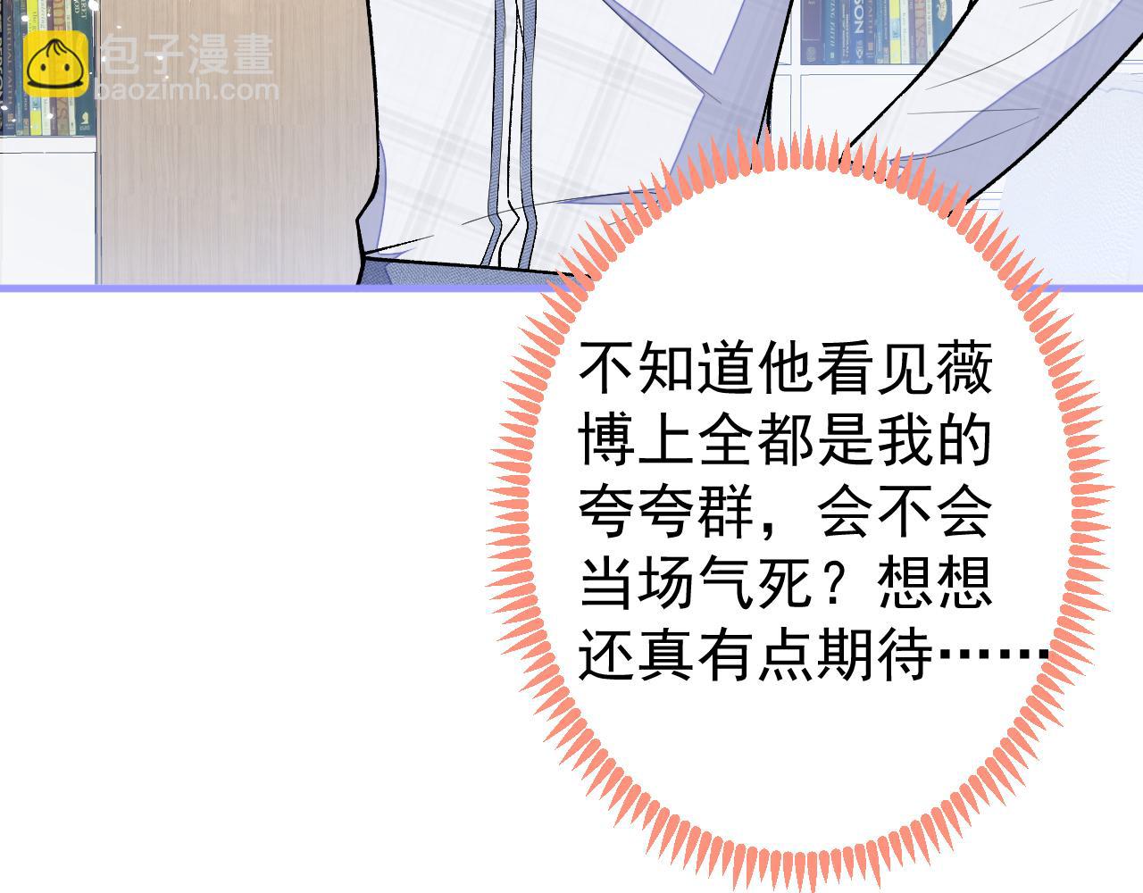 第116话 你有病15