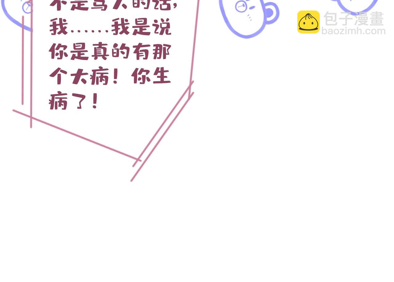 第116话 你有病21