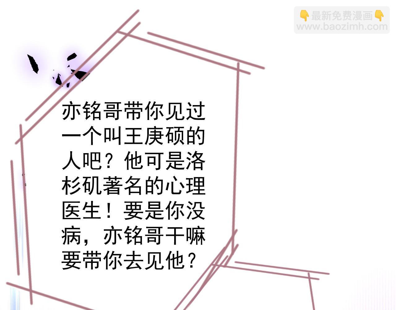 第116话 你有病22