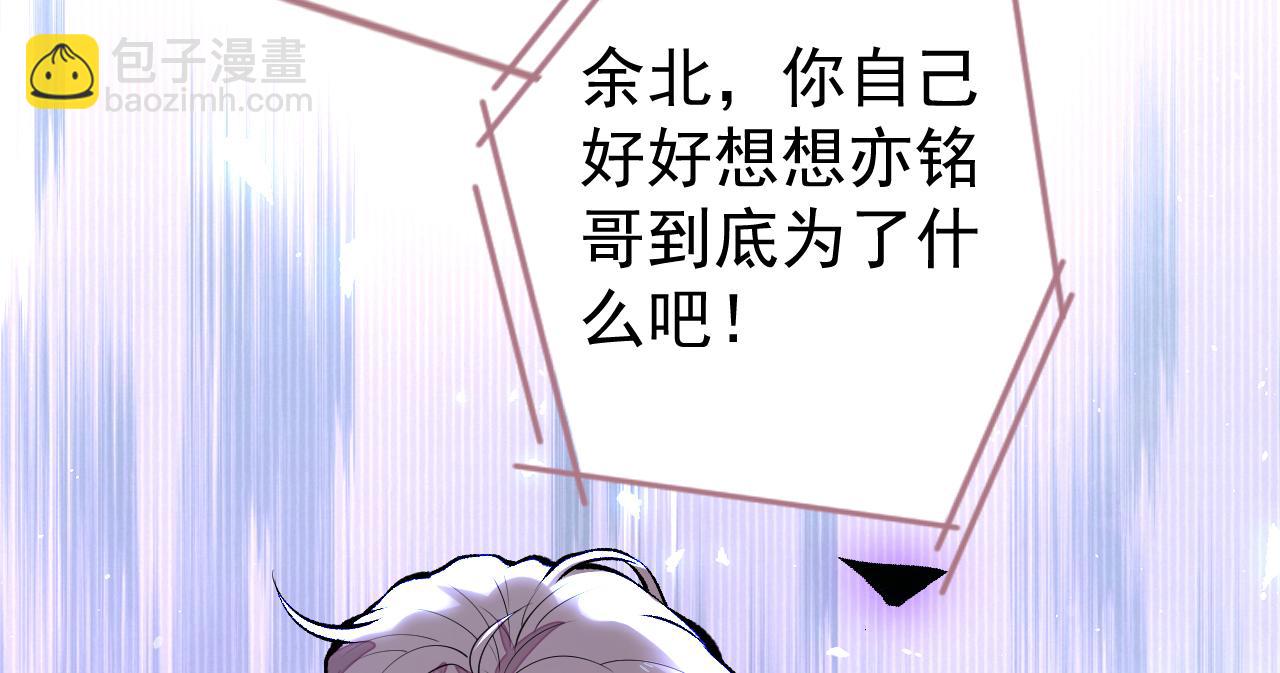 第116话 你有病23