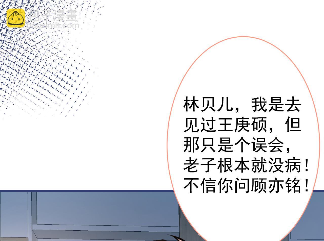 第116话 你有病31