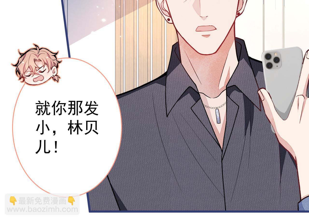 第116话 你有病40