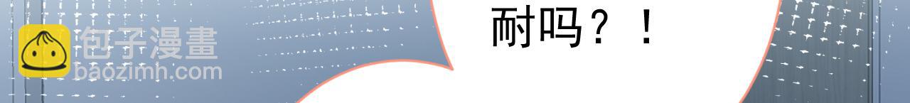 第116话 你有病43
