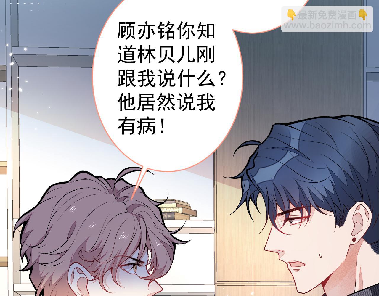第116话 你有病44
