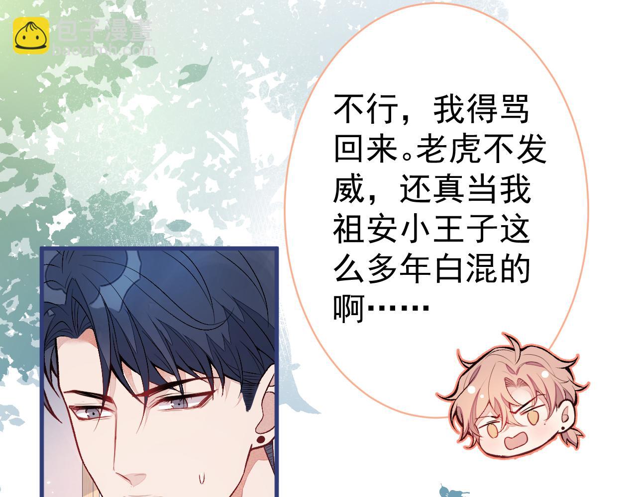 第116话 你有病47
