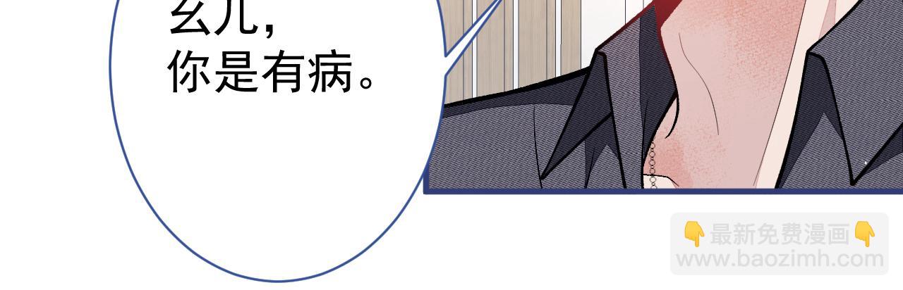 第116话 你有病49