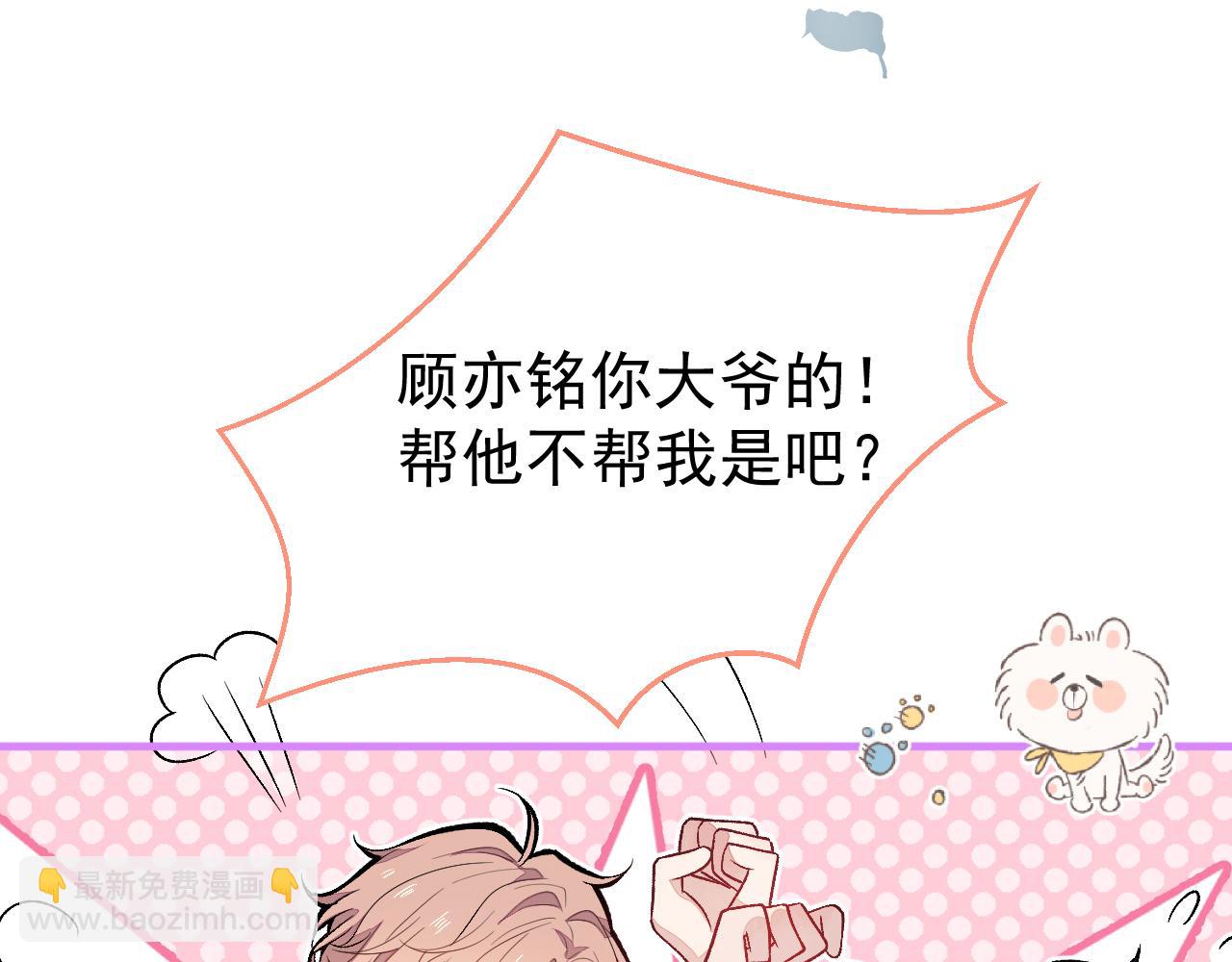 第116话 你有病54