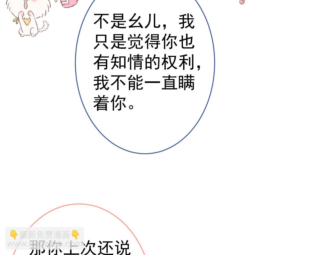 第116话 你有病57