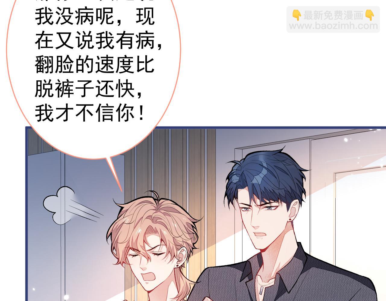 第116话 你有病58