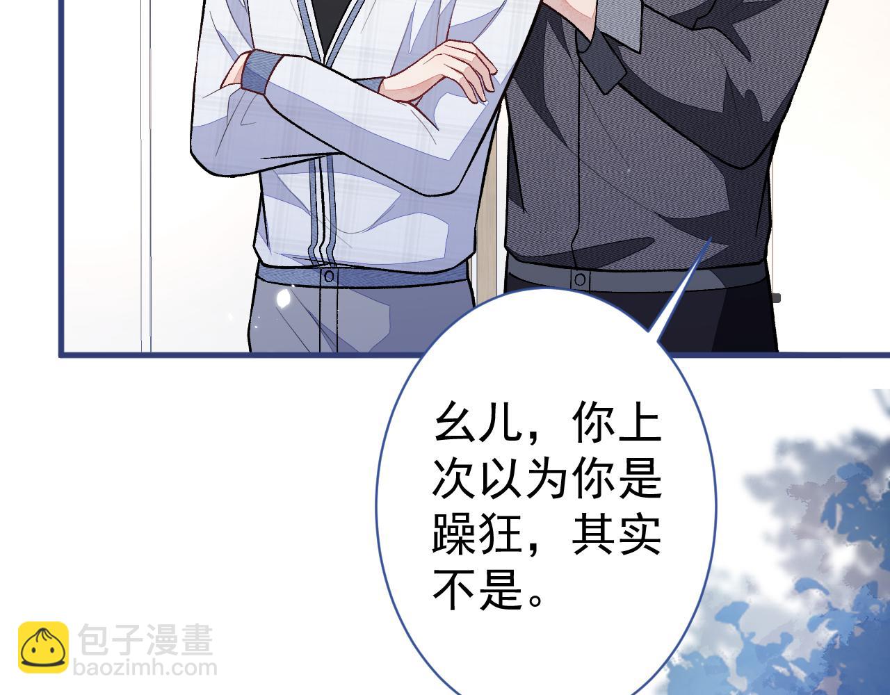 第116话 你有病60