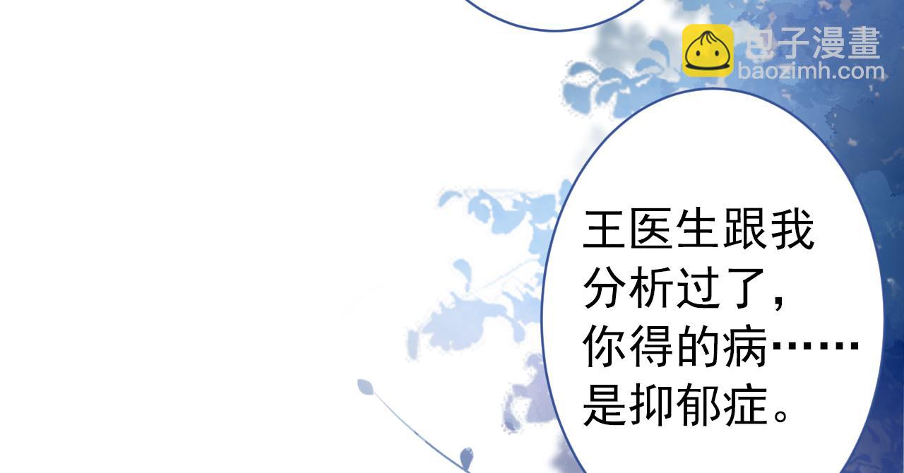 第116话 你有病61