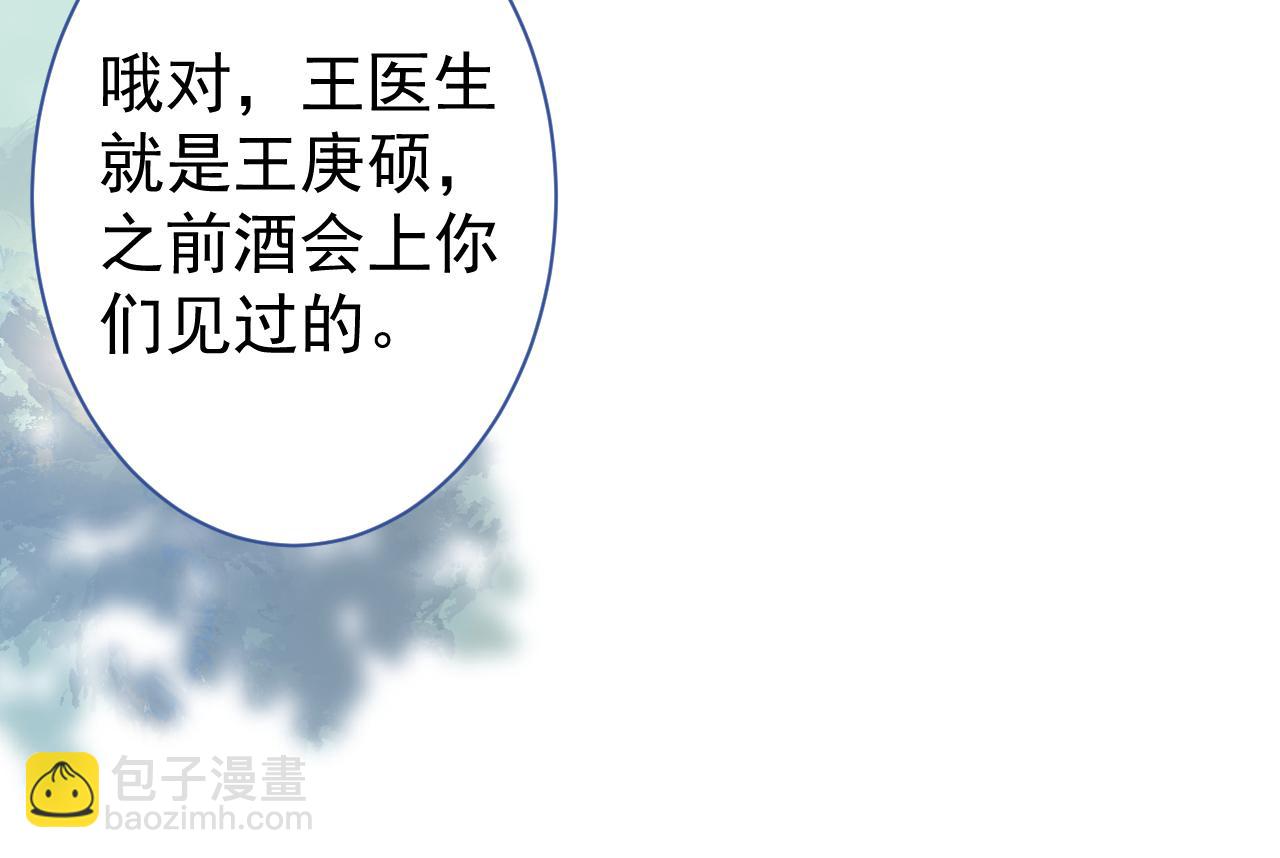 第116话 你有病63