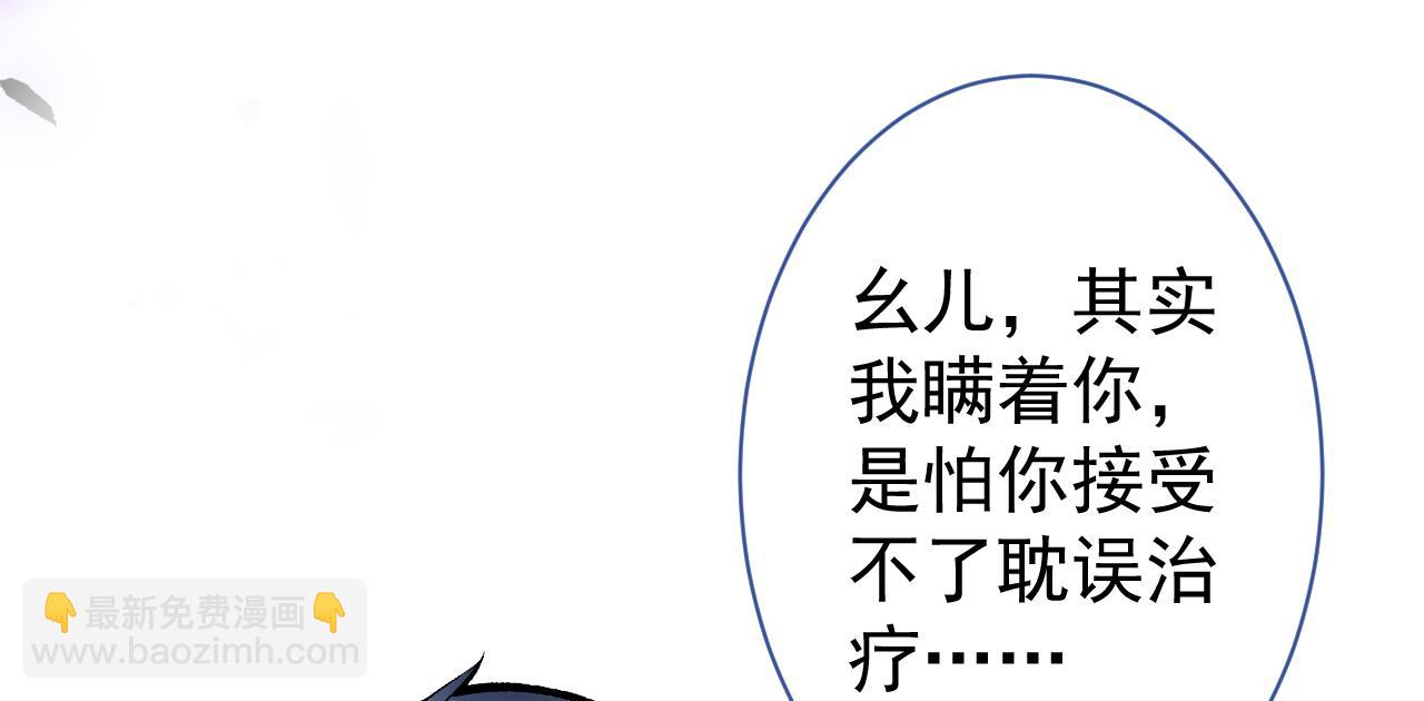 第116话 你有病75